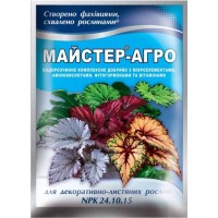 Добриво "Майстер-Агро для декоративно-листяних рослин",25гр (Кіссон)