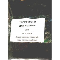 Торфосуміш для лохини 20л.(МК)