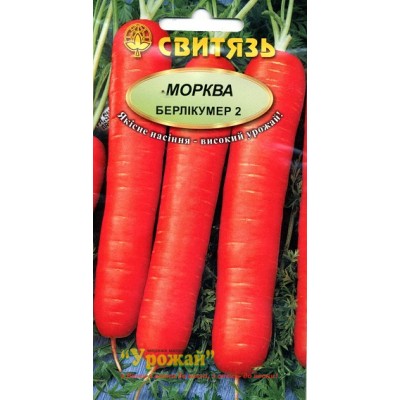 Насіння морква столова Берлікумер 2, 20 г