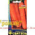 Семена морковь столовая Натофи, 2 г