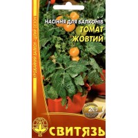 Насіння для балконів томат жовтий, 10 насінин