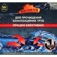 Биопрепарат Бульдозер, для прочистки канализационных труб, 50 г