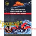 Біопрепарат Бульдозер, для прочищення каналізаційних труб, 200 г