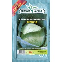 Насіння капуста білоголова Бірюза, 20 г