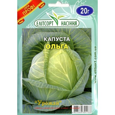 Насіння капуста білоголова Ольга, 20 г