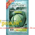 Насіння капуста білоголова Тюркіс, 20 г