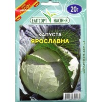 Насіння капуста білоголова Ярославна, 20 г