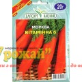 Семена морковь столовая Витаминная 6, 20 г