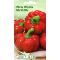 Насіння перець солодкий Рубіновий, 0,2 г