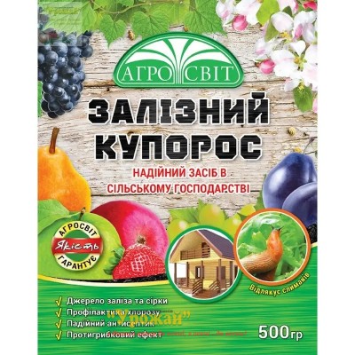 Залізний купорос, 500 г