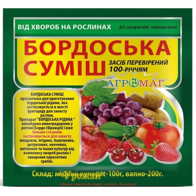 Бордоська сумiш 300гр