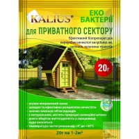 Біопрепарат деструкції Kalius, 20 г