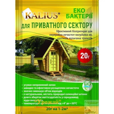 Біопрепарат деструкції Kalius, 20 г