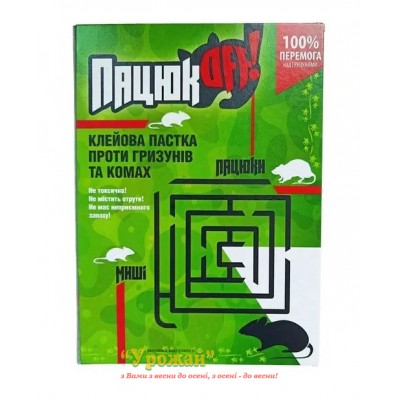 Клейова пастка від гризунів "Пацюк оф"(мала)