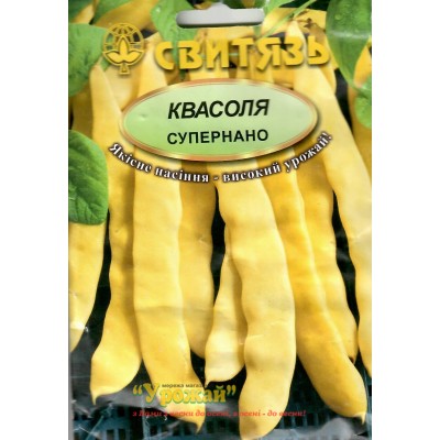 Насіння квасоля спаржева кущова жовта Супернано 15 г