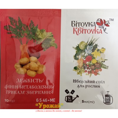 Комплексне добриво-стимулятор "Віточка-Квіточка (овочеві фініш 6:5:46+МЕ)",10г+5мл.